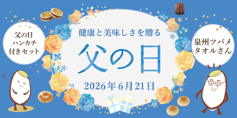 TVで紹介された商品のご紹介
