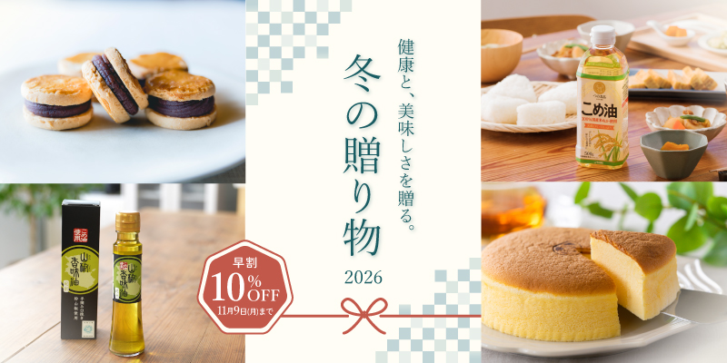 つの食品お歳暮ギフト