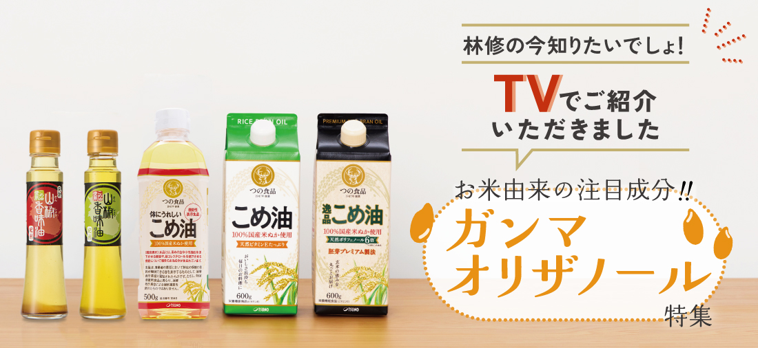 TVで紹介されました
