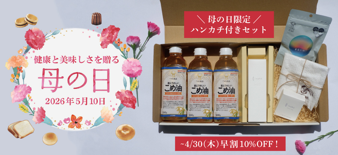 母の日特集4月30日まで早割10%OFF