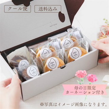 【母の日】～美味しさと健康を贈る～ あんこサンドクッキー3種とカヌレのセット