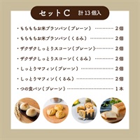 コメトコメのてん菜糖アソートセット│白砂糖不使用(セットC)