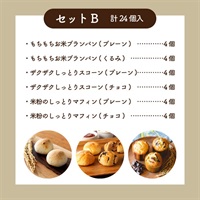 コメトコメの朝ごはんセット(セットB)