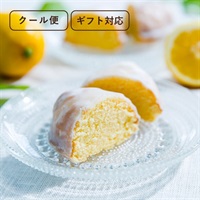 瀬戸内レモンまるごと 米粉のレモンケーキ
