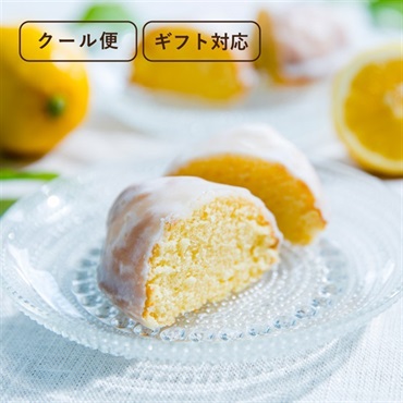瀬戸内レモンまるごと 米粉のレモンケーキ(詰め合わせセットA(箱あり))