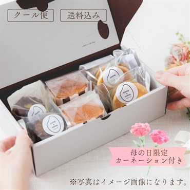 【母の日】～美味しさと健康を贈る～ あんこサンドクッキー3種とカヌレ、シフォンケーキのセット