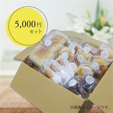 米粉スイーツ・パン詰め合わせ定期便(5,000円セット)