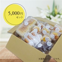 米粉パン・スイーツ詰め合わせ定期便(5,000円セット)