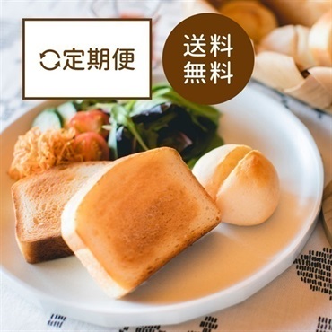 ［定期便］選べる米粉パン定期セット│白砂糖不使用(バラエティセットA)