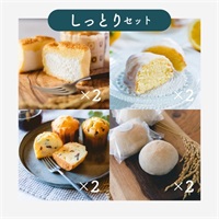 コメトコメはじめてセット(しっとりセット)
