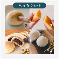 コメトコメはじめてセット(もっちりセット)