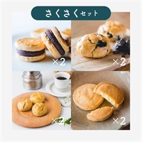 コメトコメはじめてセット(さくさくセット)