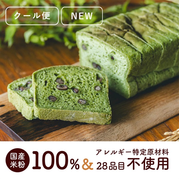 つの食パン（抹茶あずき）(2本入)