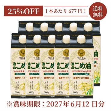 【SALE】逸品こめ油紙パック600g(【SALE】逸品こめ油紙パック600g 10本)