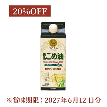 【SALE】逸品こめ油紙パック600g(【SALE】逸品こめ油紙パック600g 単品)