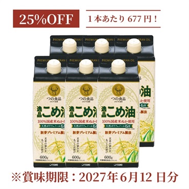 【SALE】逸品こめ油紙パック600g(【SALE】逸品こめ油紙パック600g 6本)