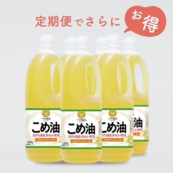 【つの食品Webショップ】国産こめ油(米油)・グルテンフリーのパン