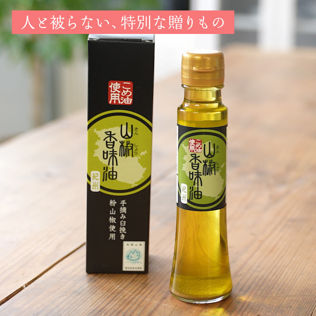 紀州の恵みギフトセットポイントその3