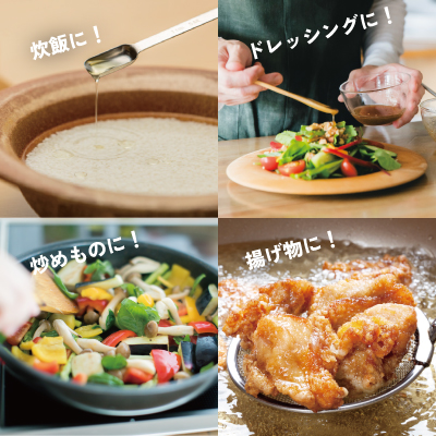 こめ油ポイントその3