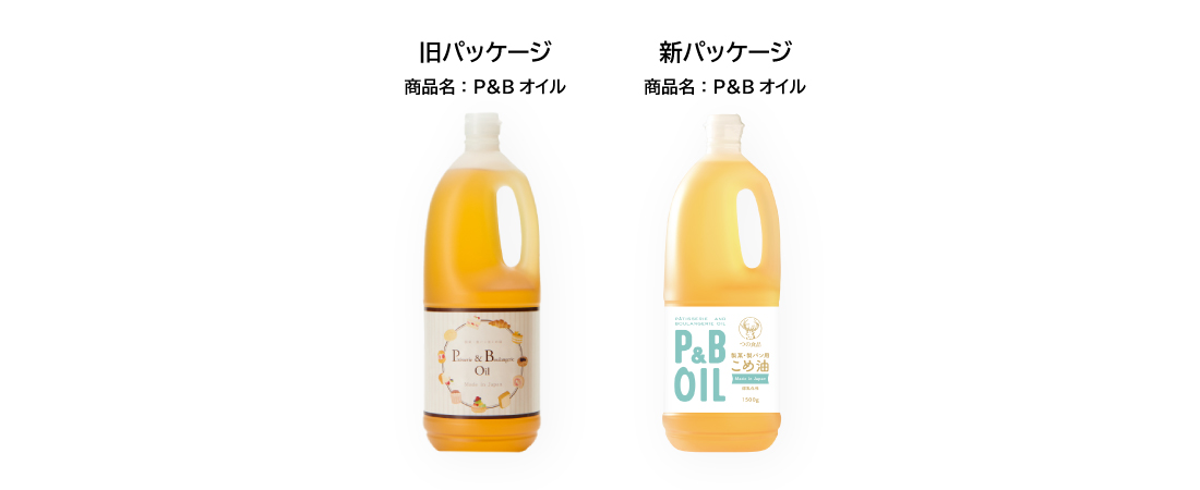 P&Bオイル比較