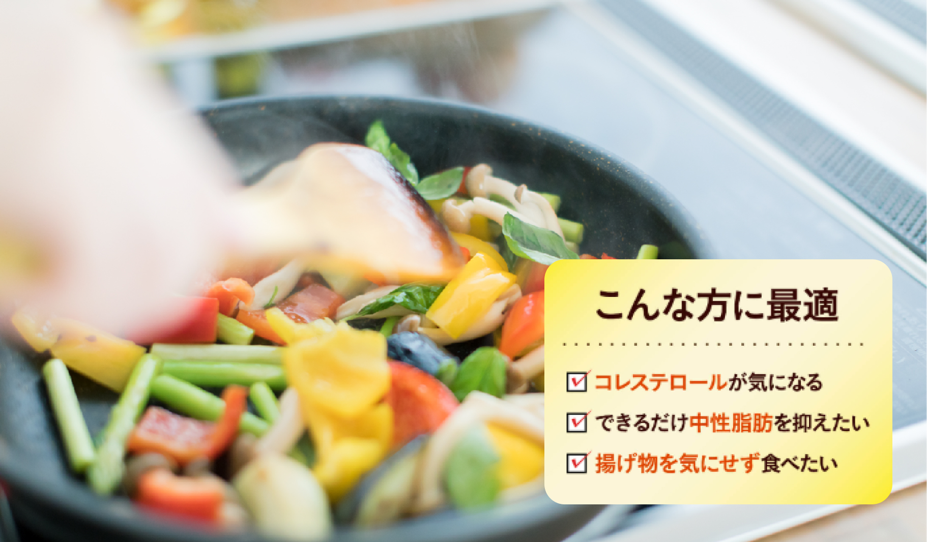 体にうれしいこめ油イメージ